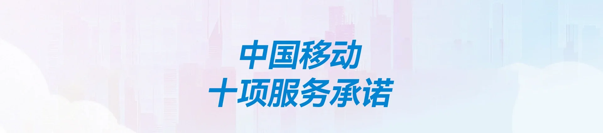 湖里区移动宽带