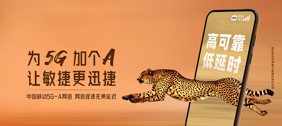 中国移动湖里区移动宽带